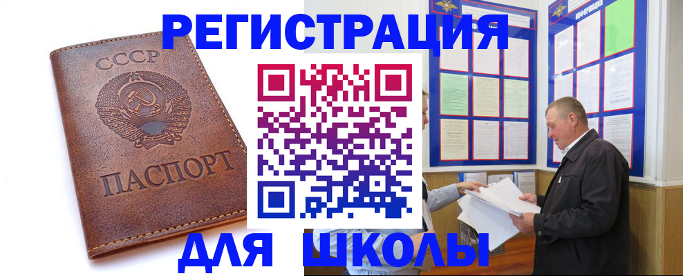 прописка для военкомата в Гусиноозёрске