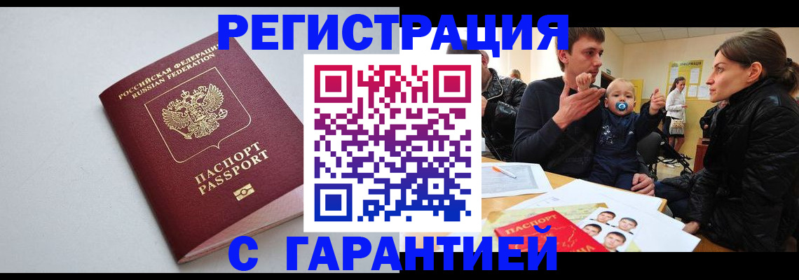 регистрация для школы в Гусиноозёрске