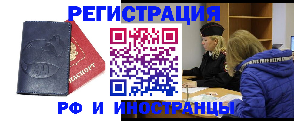 прописка поиск в Гусиноозёрске