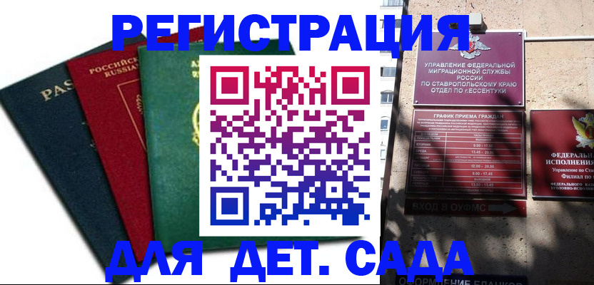 прописка поиск в Гусиноозёрске