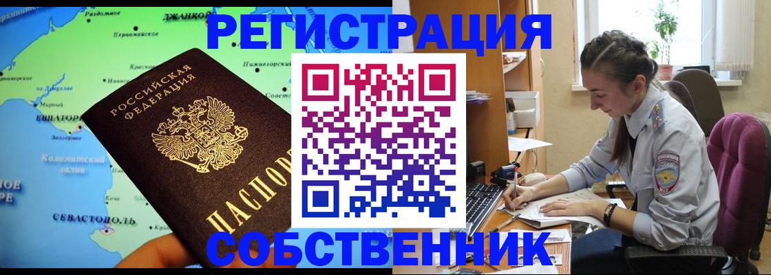 регистрация в Гусиноозёрске