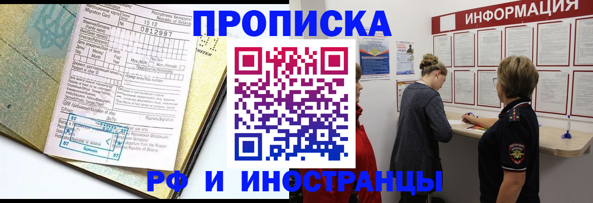 временная регистрация поиск в Гусиноозёрске