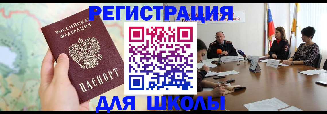 прописка поиск в Гусиноозёрске